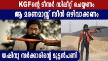 KGF 2 Teaser to be Deleted From YouTube? | FilmiBeat Malayalam