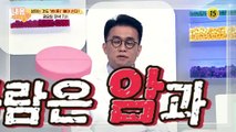 다이어트와의 전쟁에서 이겨낼 방법 대공개_내 몸 사용 설명서 336회 예고 TV CHOSUN 210115 방송