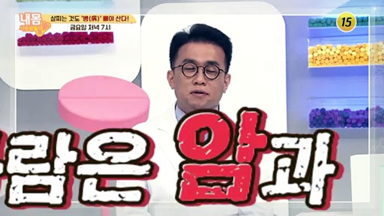 다이어트와의 전쟁에서 이겨낼 방법 대공개_내 몸 사용 설명서 336회 예고 TV CH...