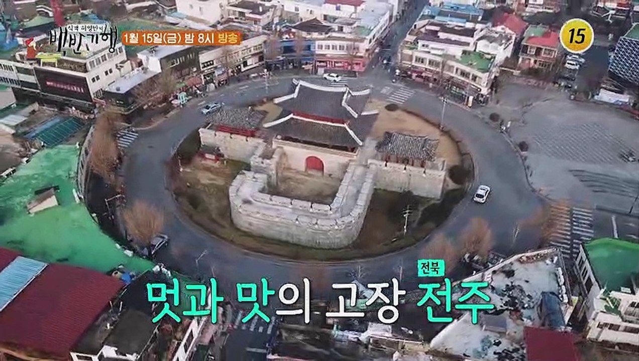 맛의 자부심! 전북 전주 밥상_허영만의 백반기행 86회 예고 TV CHOSUN 210...