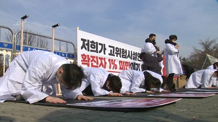 거리두기 조정안 발표 앞두고 자영업자 "먹고 살게 해달라" / YTN