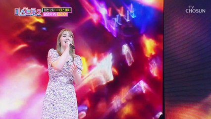 국적 의심 하게 만드는 마리아 ‘정말 좋았네’♪ TV CHOSUN 20210114 방송