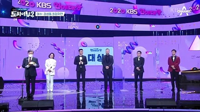 말하는대로 채널A 연예대상, 마음 속 대상은 우리 경규♥