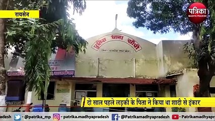 सनकी आशिक ने खेला खूनी खेल