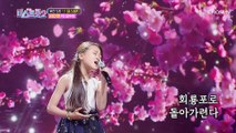 극한의 절절함이 뚝뚝 청학동 소녀 김다현 ‘회룡포’♪TV CHOSUN 210114 방송