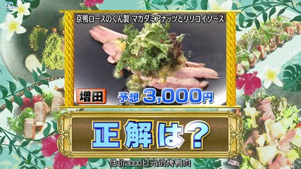 美食競賽 20190704