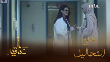 ردة فعل أريج بعد معرفة نتائج التحاليل الخاصة بها