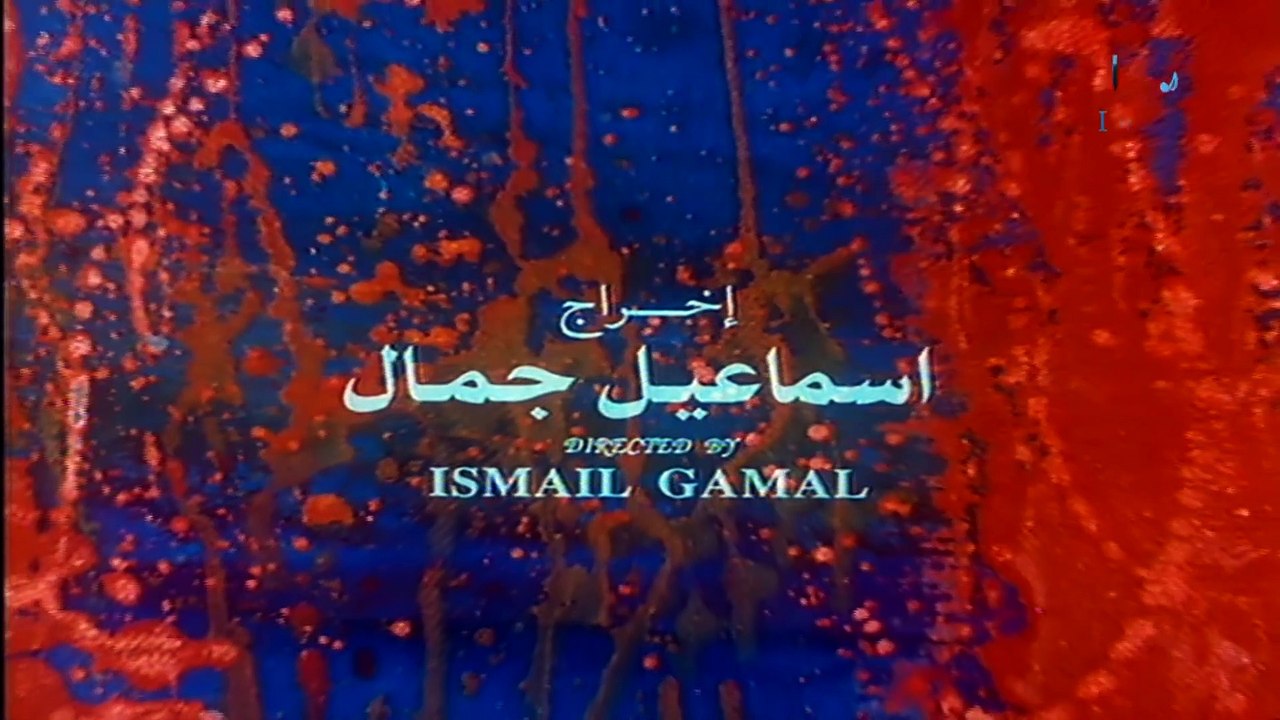 مصيدة الذئاب