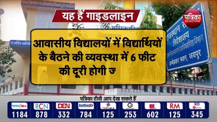 स्कूल और हॉस्टल में लगाए जाएंगे कोविड अवेयरनेस संबंधी पोस्टर