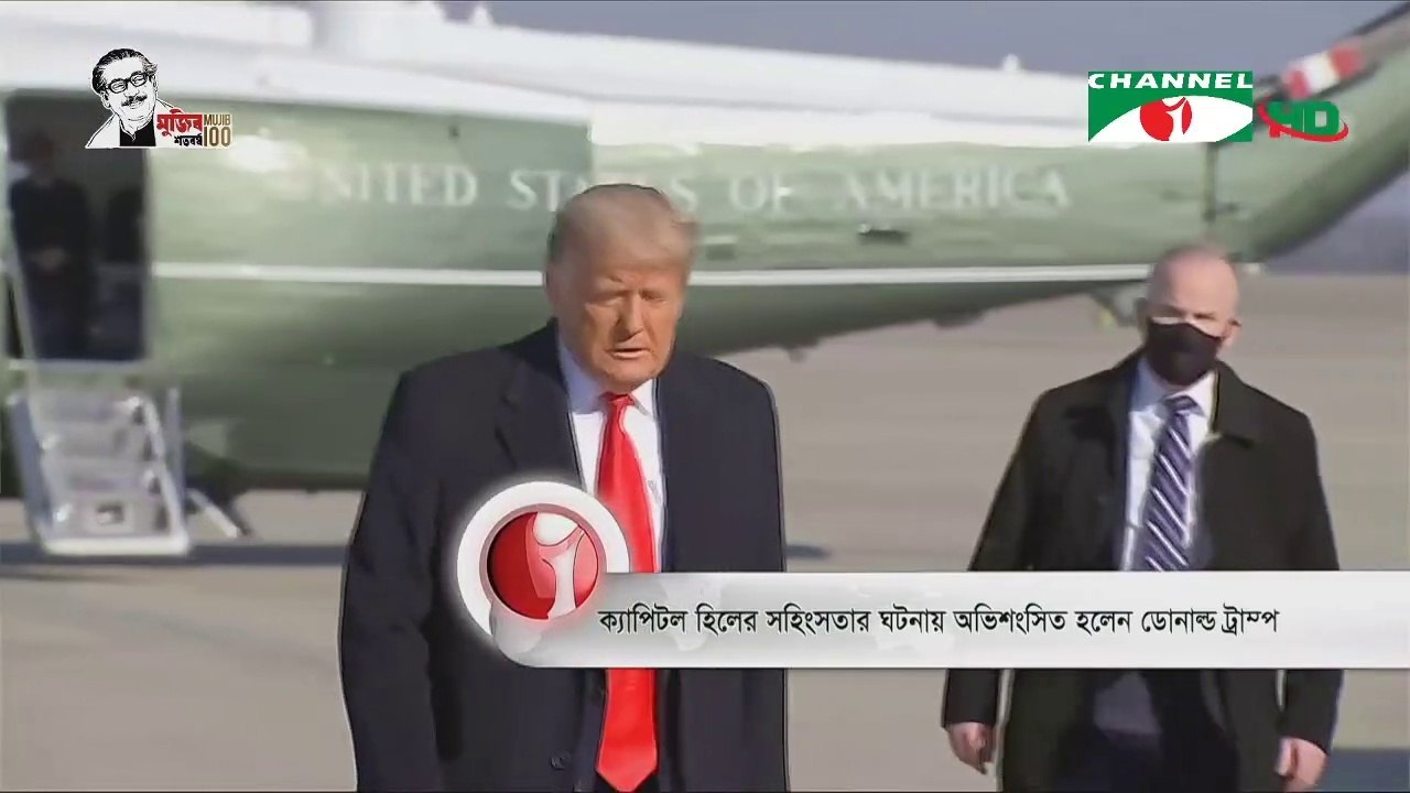 Trump Makes History as 1st President to be Impeached a 2nd time on 14 january, 2021