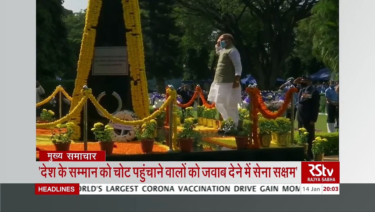 Top Headlines at 8 pm (Hindi) _ 14 January, 2021