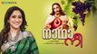 Naadha Nee Song | Christian Devotional | Ratheesh Vega | Sujatha Mohan | Eddie Isaac | 123 Musix