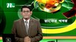 NTV Shondhyar Khobor |14 January 2021