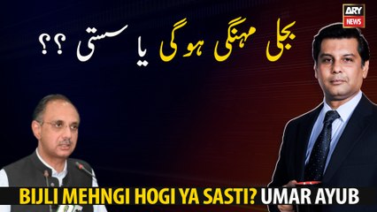 Electricity will be expensive or cheap?