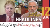 ARY NEWS HEADLINES | 12 AM | 14th JANUARY 2021