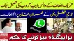 PTI WhatsApp Chat لیک | Nadeem Afzal Chun Resignation Real Story | Imran Khan Disappointment