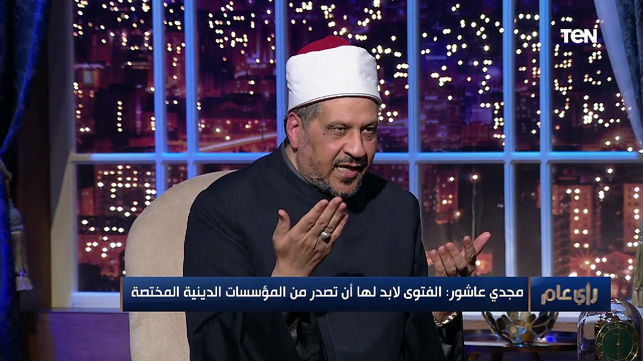 المستشار العلمي لمفتي الجمهورية: لابد أن تصدر الفتوى من مؤسسات دينية رسمية