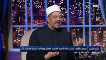 المستشار العلمي لمفتي الجمهورية: هذه الفتاوي تصلح في عصور سابقة ولا تصلح في هذا الوقت