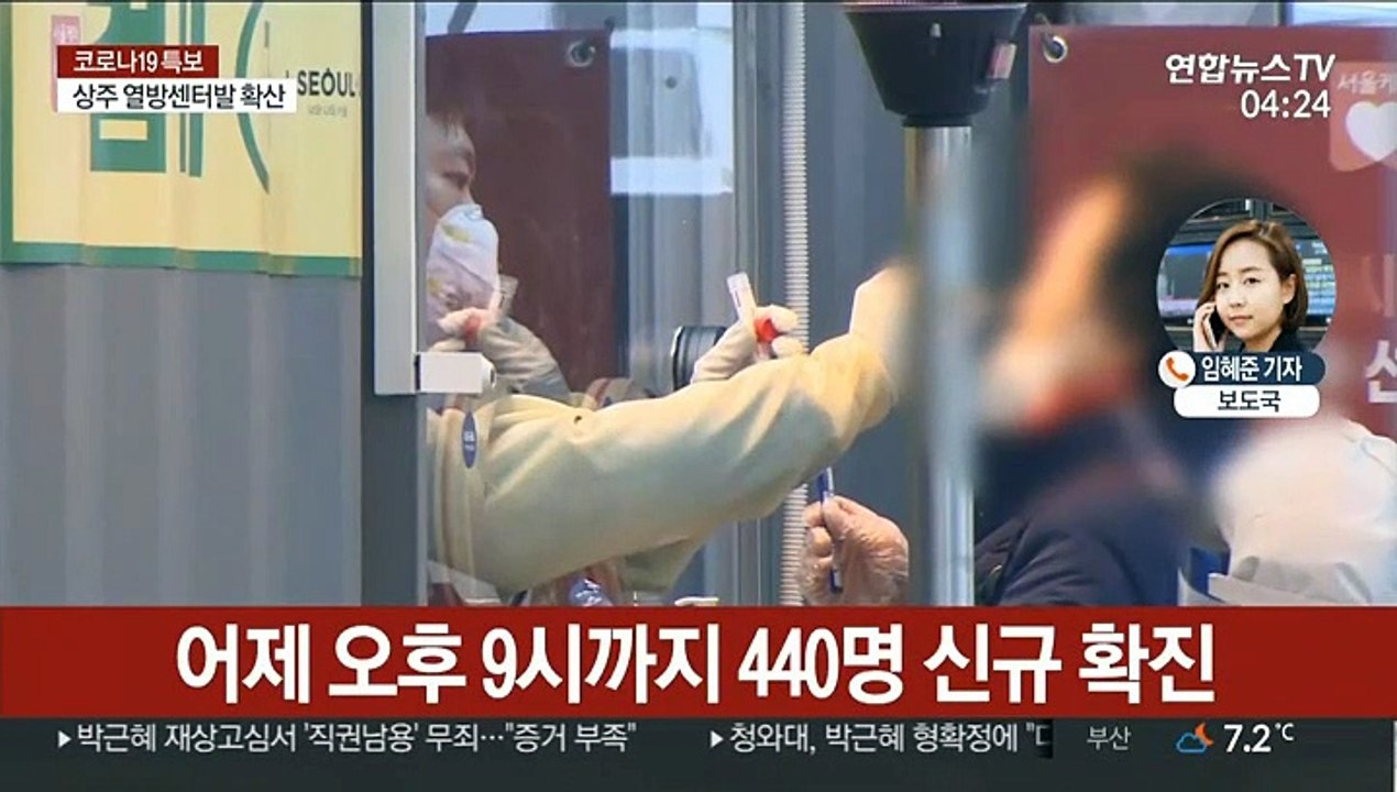 오늘 신규확진 500명 안팎 예상…산발적 집단감염 지속
