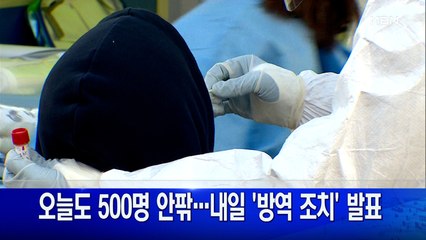 1월 15일 굿모닝MBN 주요뉴스