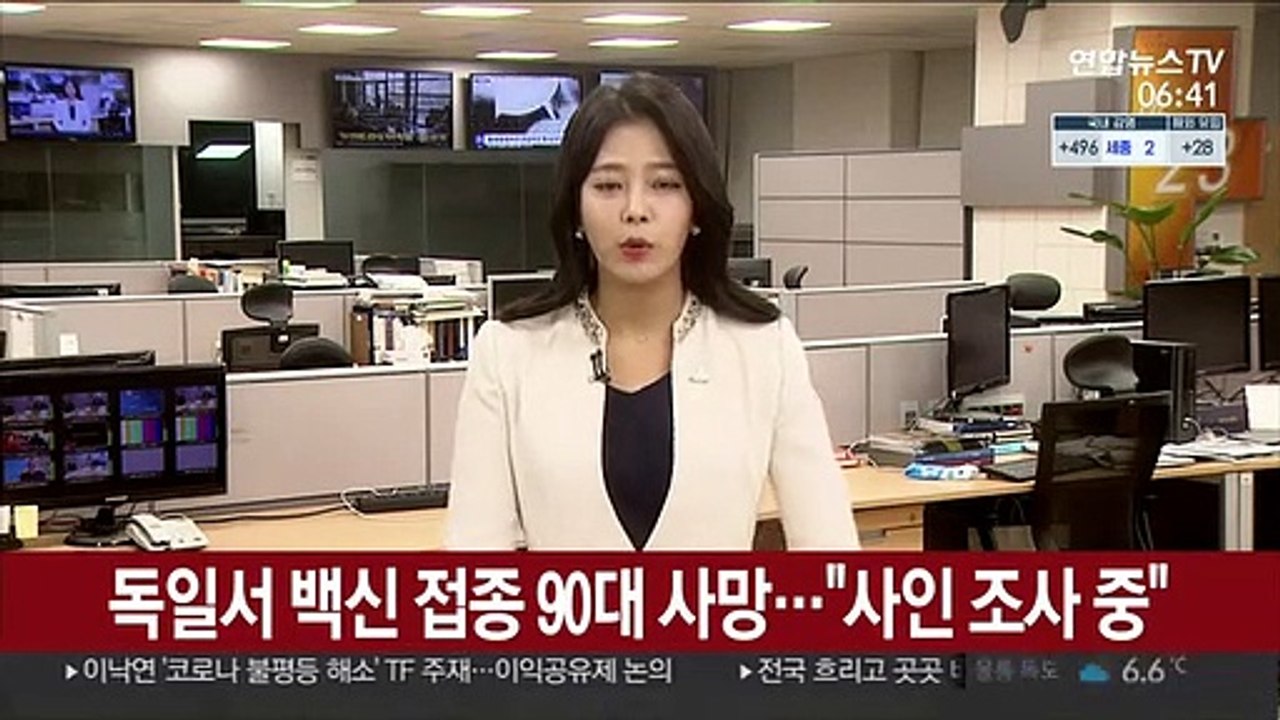 독일서 백신 접종 90대 사망…"사인 조사 중"