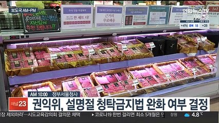 [AM-PM] 서울동부구치소 9차 전수검사 결과外