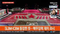 北, 어제 저녁 열병식 개최 확인…김정은 참석
