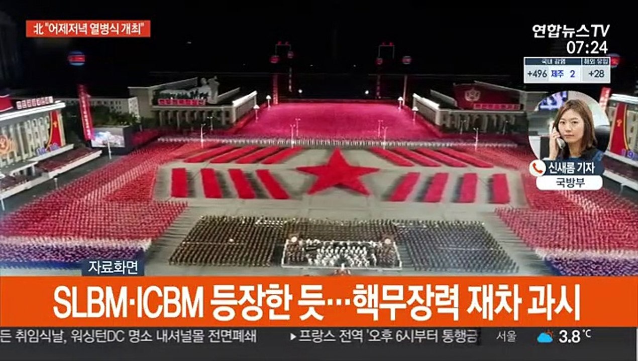 北, 어제 저녁 열병식 개최 확인…김정은 참석