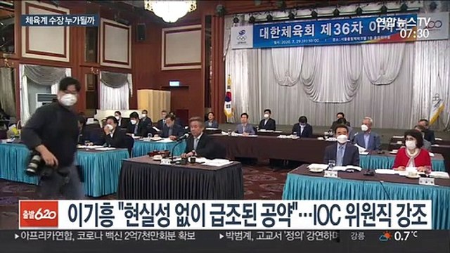 18일 대한체육회장 선거…후보들 주요 공약은?