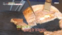[LIVING] The price of ingredients jumped, and the price of the table is high., 생방송 오늘 아침 20210115