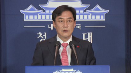 靑, '국정농단' 선고에 "헌법 정신 구현...사면 언급은 부적절" / YTN
