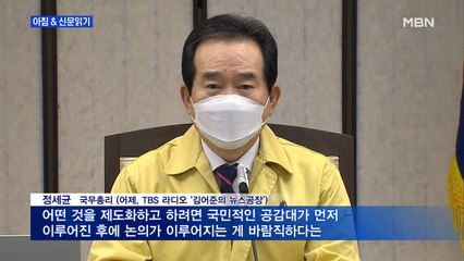 신문브리핑2 "정세균식 대선 레이스, 이낙연·이재명 때리며 시동"외 주요기사
