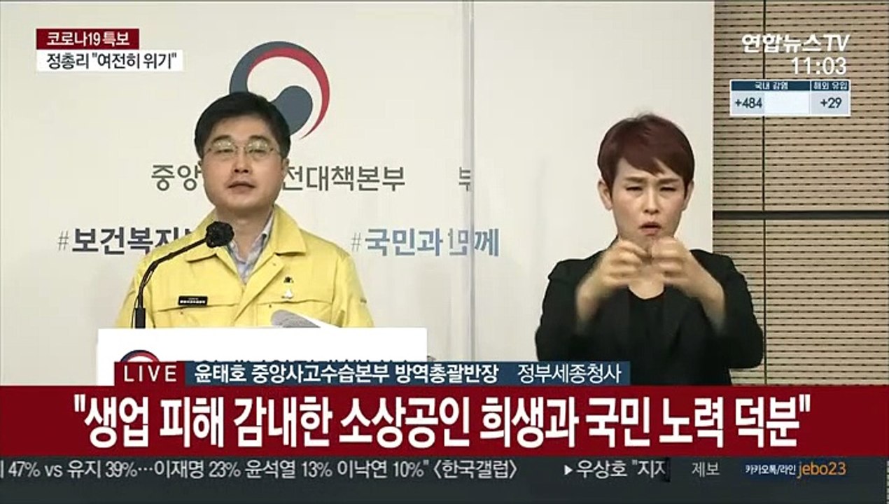 [현장연결] 중대본 "3차 유행 진정국면, 국민 모두의 희생 덕분"