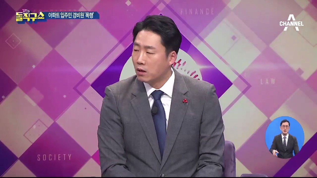 [핫플]아파트 입주민, 경비원 ‘폭행’…지인 차 출입 막았다고 ‘난동’