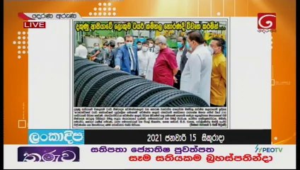 Derana Aruna 15-01-2021