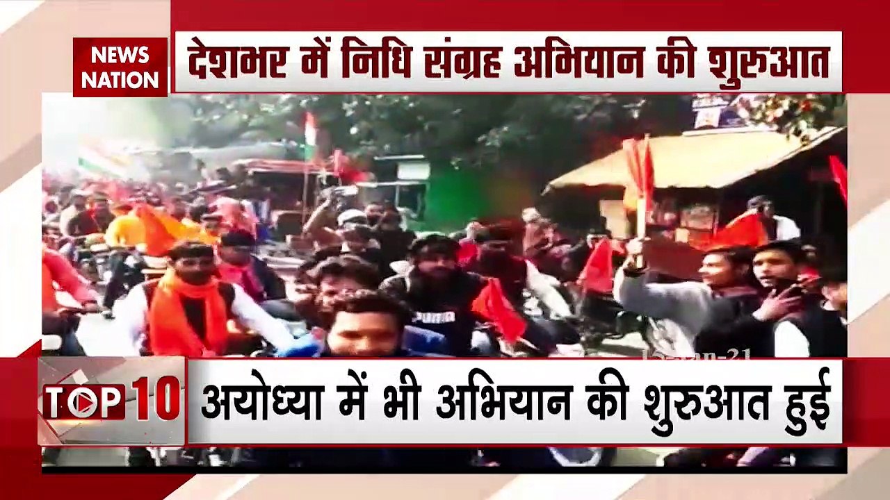 Uttar Pradesh: राम मंदिर निर्माण को लेकर देशभर में निधि संग्रह अभियान की शुरूआत