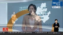 [센터뉴스] 흑석2·용두1-6 등 서울 8곳 공공 재개발 추진 外
