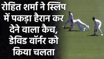 Ind vs Aus 4th Test: Rohit Sharma takes a brillant catch to dismiss David Warner | वनइंडिया हिंदी
