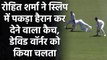 Ind vs Aus 4th Test: Rohit Sharma takes a brillant catch to dismiss David Warner | वनइंडिया हिंदी