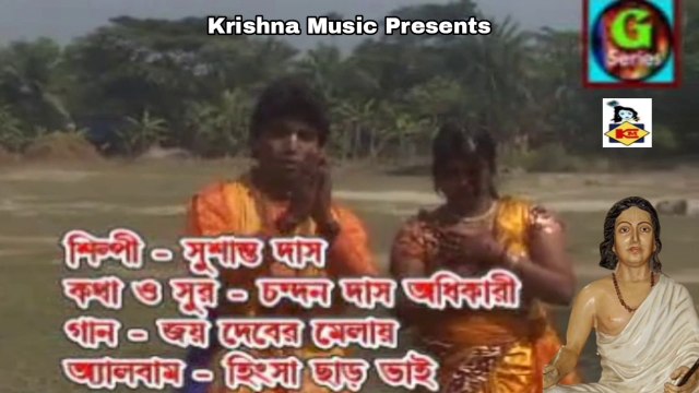 Joy Deber Melay I Bengali Video Song I Devotional Folk Song I Bengali Lokgeeti I Krishna Music