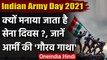 Indian Army Day 2021: क्यों मनाया जाता है सेना दिवस? भारतीय सेना की ताकत को समझिए | वनइंडिया हिंदी