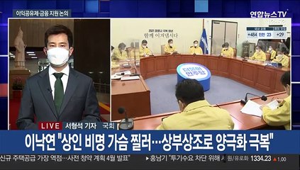 與 '이익공유제' 공론화…野 "피해업종 금융지원"