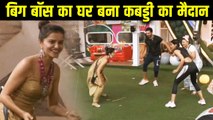 Bigg Boss 14_|  Rubina Dilaik, Nikki Tamboli Play Kabaddi In BB14 House