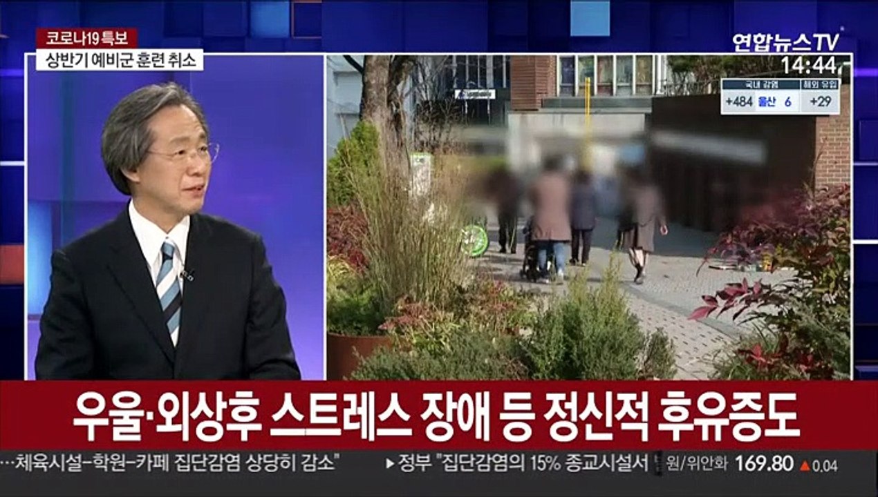 [뉴스큐브] 신규확진 513명…내일 거리두기 조정 주목