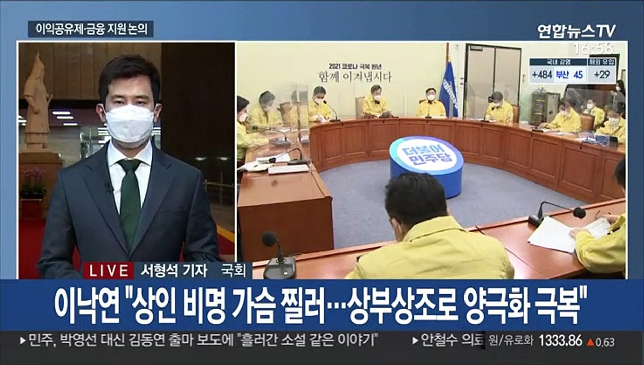 코로나 장기화…여야, 불평등 해소 방안 마련 분주