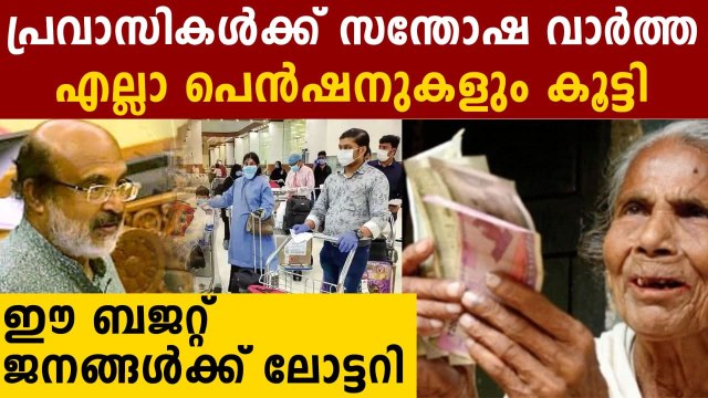Kerala budget 2021: Top 6 Announcements