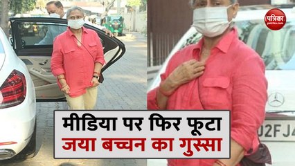 एक बार फिर फोटोग्राफर्स को डांट लगाते हुए नज़र आई जया बच्चन, Sorry बोल मांगने लगे माफी