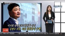 [CEO풍향계] 애플카 고민 정의선…사회책임 관심 김범수