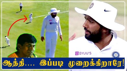 Rohit Sharmaவிடம் Throw செய்த Prithvi Shaw! விட்டா Injury ஆகி இருக்கும் | OneIndia Tamil