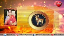 Astrology : जानिये कैसा रहेगा आपका आज का दिन ? क्या कहता है आपका राशिफल